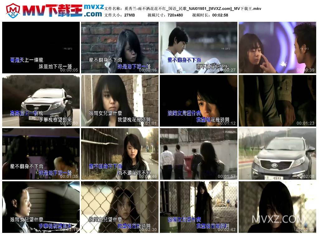 奚秀兰-雨不洒花花不红_国语_民歌_NAI01951